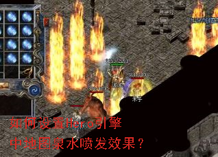 �������Hero�����е�ͼȪˮ�緢Ч����