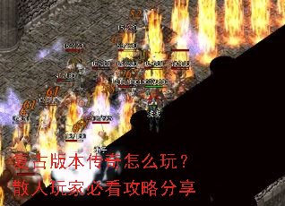 ���Ű汾������ô�棿ɢ����ұؿ����Է���