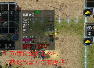 1.76��������ôˢ�������¸���������Щ��