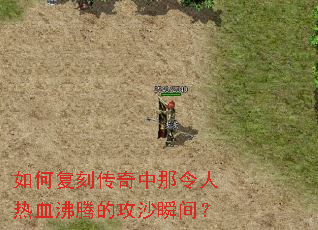 ��θ��̴�������������Ѫ���ڵĹ�ɳ˲�䣿