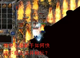 ����˽��������ο������ذ�װ�����棿
