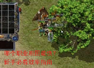 �ĸ�ְҵˢͼ��죿���ֱؿ�Ч��ָ��
