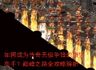 ��γ�Ϊ�����޼�����Ķ�����֣��۷�֮·ȫ���Խ���