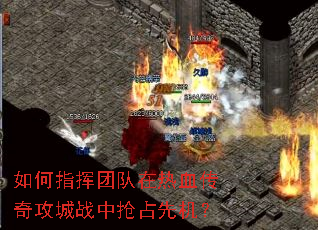 ���ָ���Ŷ�����Ѫ���湥��ս����ռ�Ȼ���