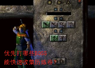 ���ȴ���ЩBOSS�ܿ����ռ���������