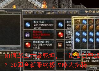 ���̤������Ǭ����Ѱ���ɽ���Ե��3D�غ��·��ռ����Դ����