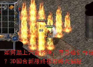 ���̤������Ǭ����Ѱ���ɽ���Ե��3D�غ��·��ռ����Դ����