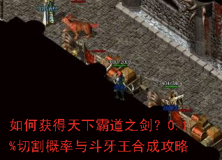 ��λ�����°Ե�֮����0.1%�и�����붷�����ϳɹ���