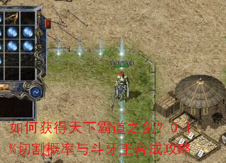 ��λ�����°Ե�֮����0.1%�и�����붷�����ϳɹ���