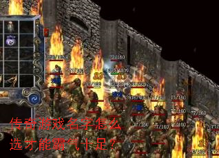 ������Ϸ������ôѡ���ܰ���ʮ�㣿