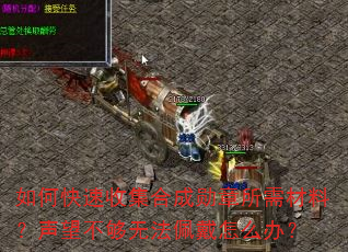 ��ο����ռ��ϳ�ѫ��������ϣ����������޷������ô�죿