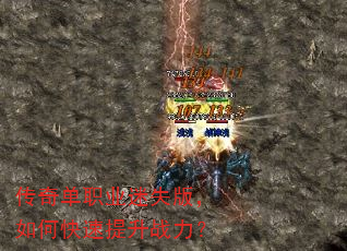 ���浥ְҵ��ʧ�棬��ο�������ս����