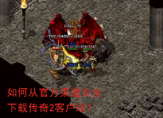 ��δӹٷ�������ȫ���ش���2�ͻ��ˣ�