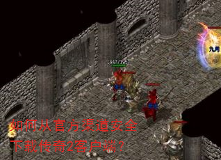 ��δӹٷ�������ȫ���ش���2�ͻ��ˣ�