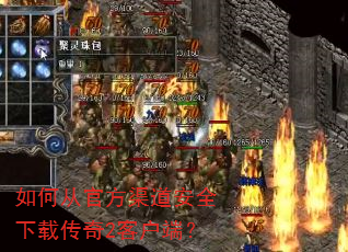 ��δӹٷ�������ȫ���ش���2�ͻ��ˣ�