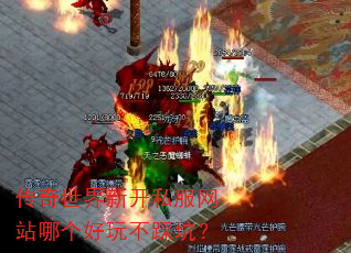 ���������¿�˽����վ�ĸ����治�ȿӣ�