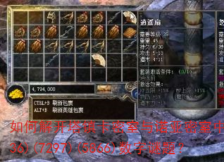 ��ν⿪����������ŵ�������е�(194236)(7297)(5866)�������⣿