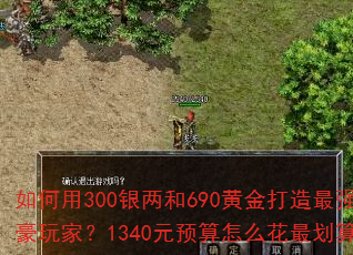 �����300������690�ƽ������ǿ������ң�1340ԪԤ����ô����㣿
