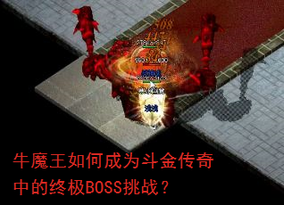 ţħ����γ�Ϊ�������е��ռ�BOSS��ս��