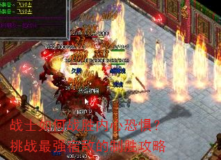 սʿ���սʤ���Ŀ־壿��ս��ǿ�޵е���ʤ����