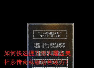 如何快速提升烈火屠龙美杜莎传奇私服角色战力? 如何快速提升烈火屠龙美杜莎传奇私服角色战力?