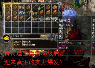 传奇道士为何35级后才迎来真正的实力爆发? 传奇道士为何35级后才迎来真正的实力爆发?