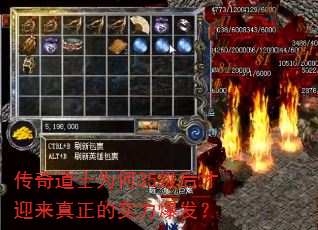 传奇道士为何35级后才迎来真正的实力爆发? 传奇道士为何35级后才迎来真正的实力爆发?