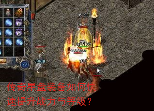传奇星盘装备如何快速提升战力与等级? 传奇星盘装备如何快速提升战力与等级?