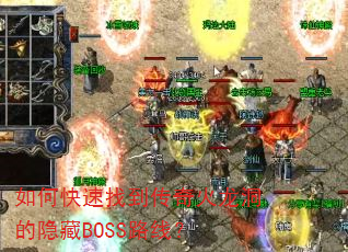��ο����ҵ����������������BOSS·�ߣ�