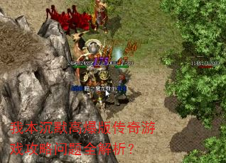 �ұ���Ĭ�߱��洫����Ϸ��������ȫ������