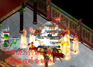 如何成为钓鱼大亨?顶级攻略全解析 如何成为钓鱼大亨?顶级攻略全解析