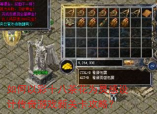 ����Բ�ʮ�˲軨Ϊ�����ƴ�����Ϸ�¹ؿ����ԣ�