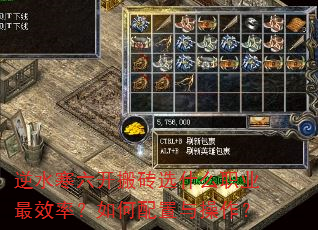 逆水寒六开搬砖选什么职业最效率?如何配置与操作? 逆水寒六开搬砖选什么职业最效率?如何配置与操作?