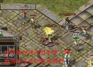 ��ս�����������񣿴�����Ϸ��Ч����ȫ����